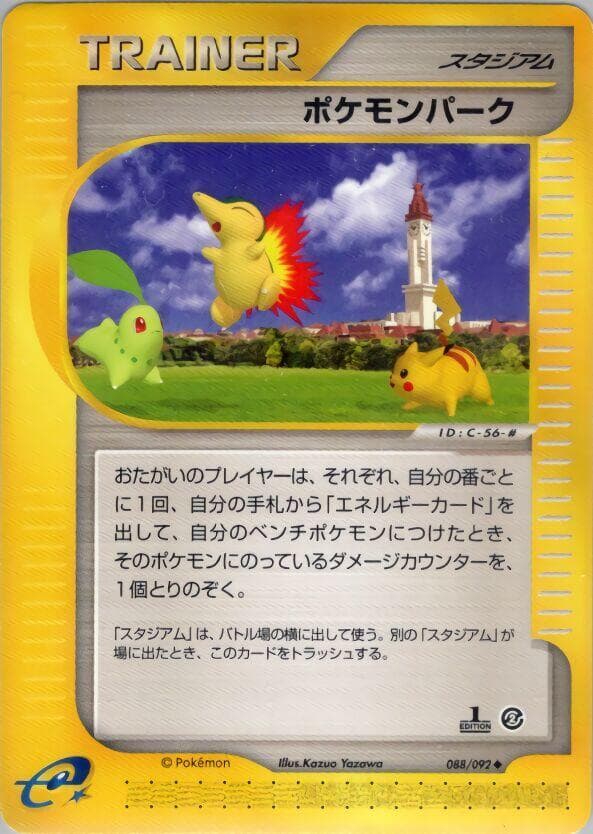 Pokemon Park 088/92