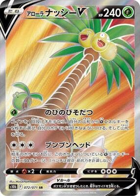 Alolan Exeggutor V