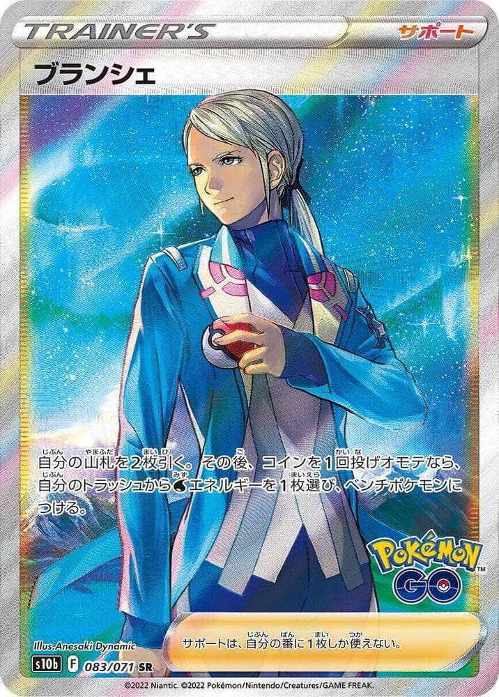 Blanche 083/71
