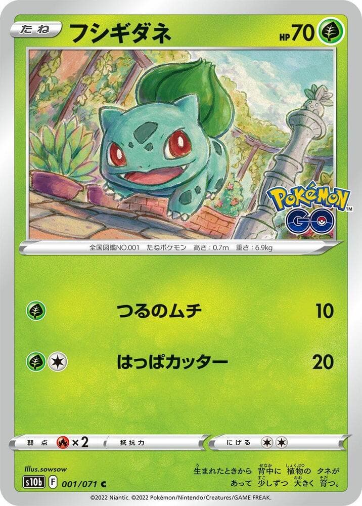 Bulbasaur 001/71