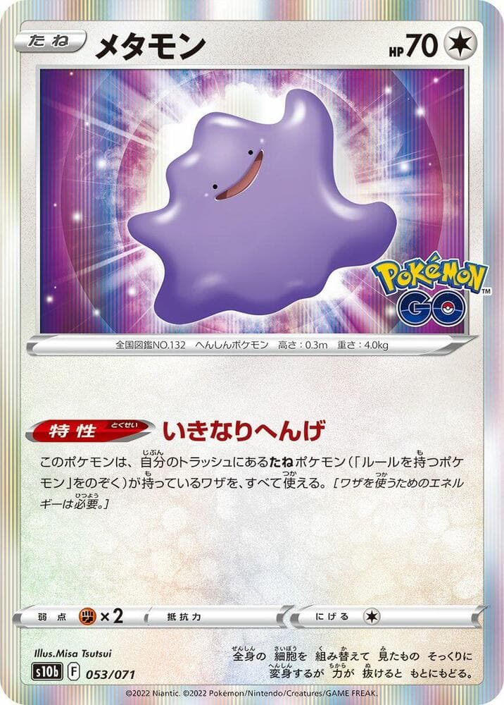 Ditto 053/71