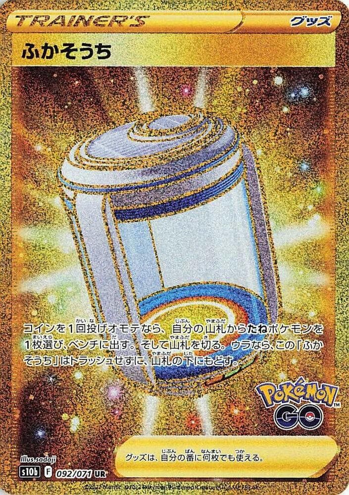 Egg Incubator 092/71