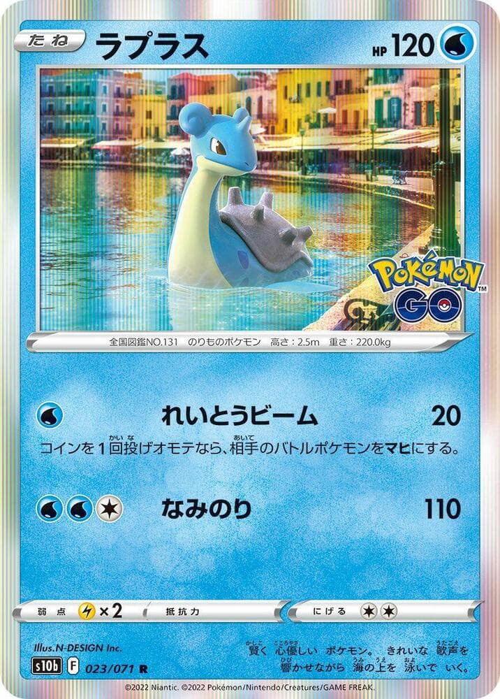 Lapras 023/71