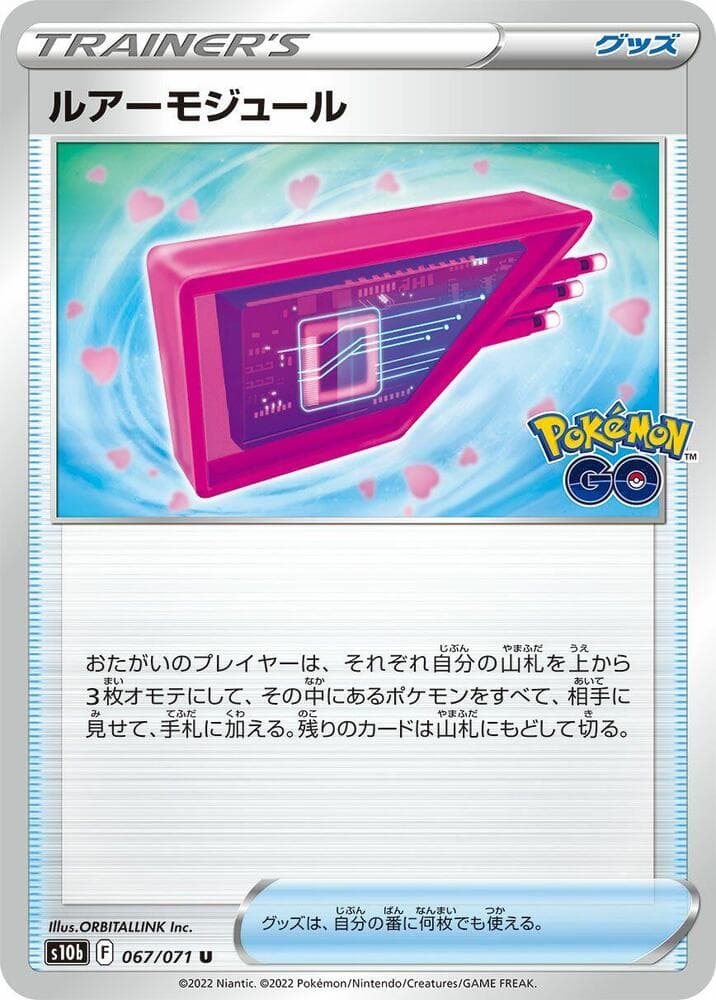 Lure Module 067/71