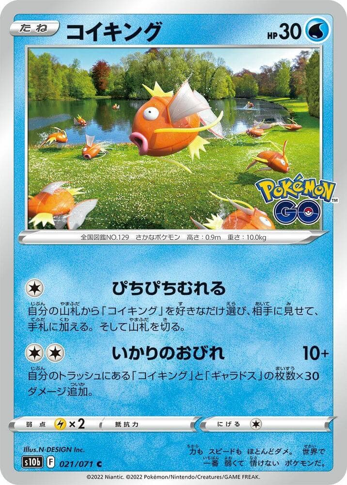 Magikarp 021/71