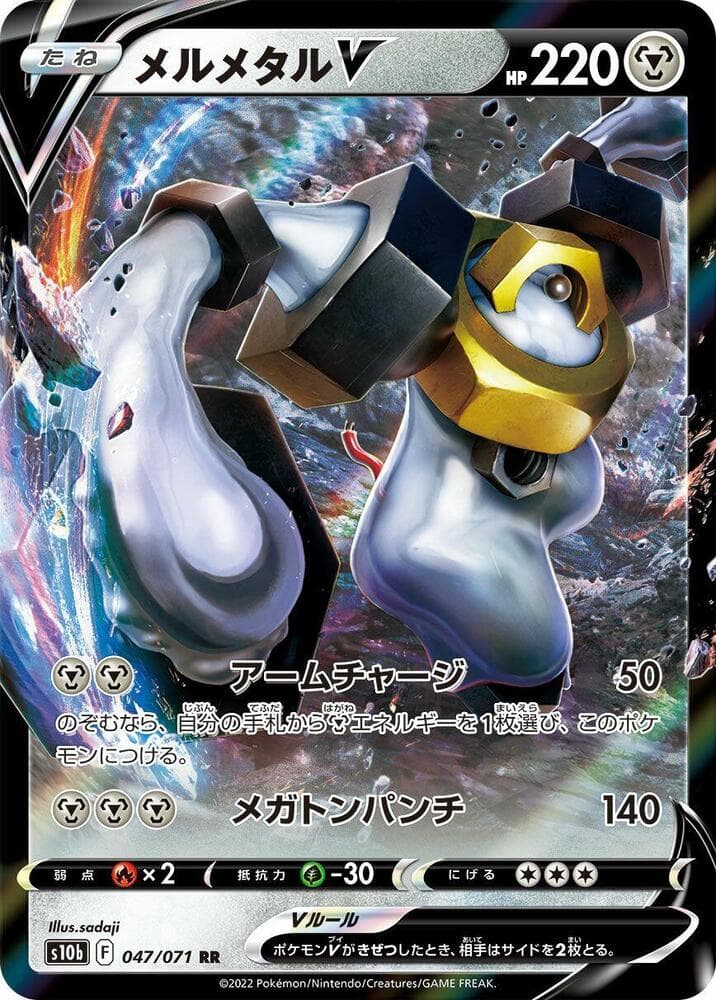 Melmetal V 047/71