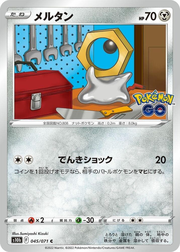 Meltan 045/71