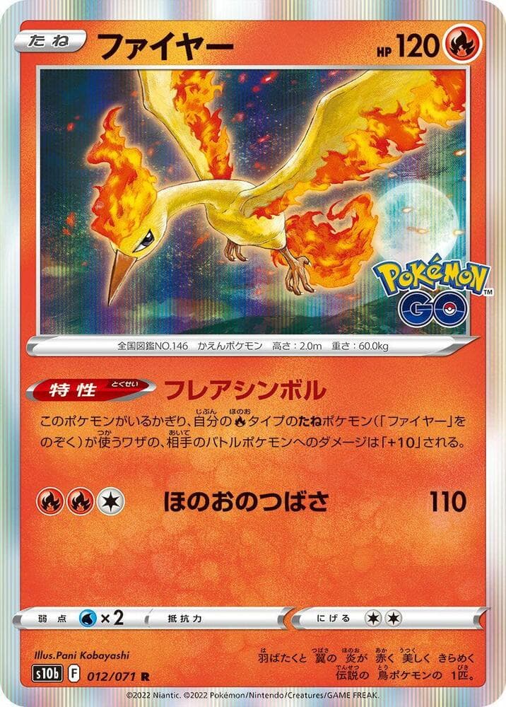 Moltres 012/71
