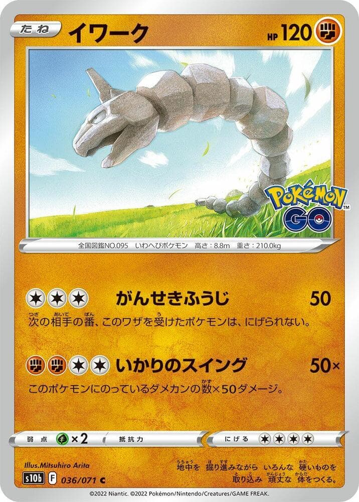 Onix 036/71