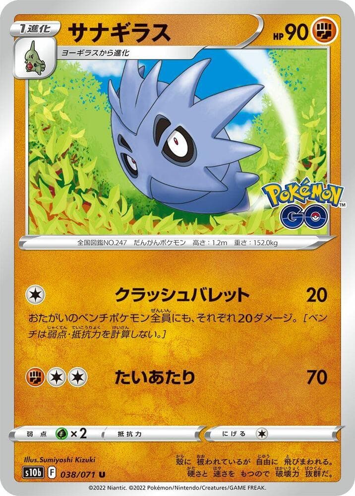 Pupitar 038/71