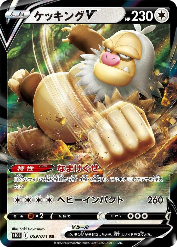 Slaking V 059/71