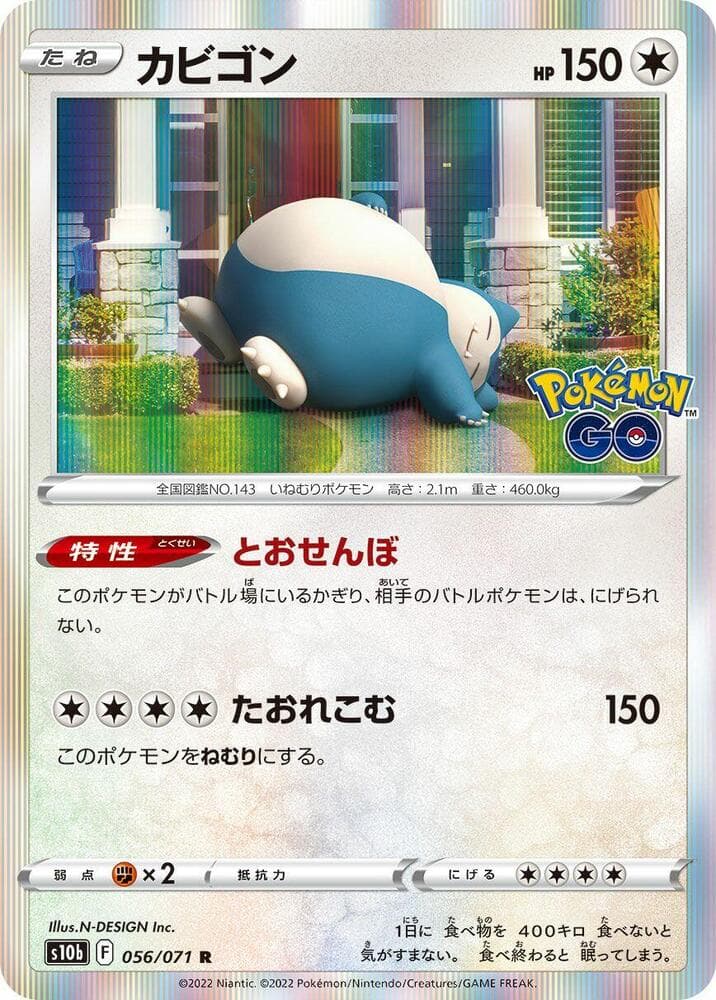 Snorlax 056/71