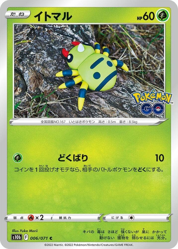 Spinarak 006/71