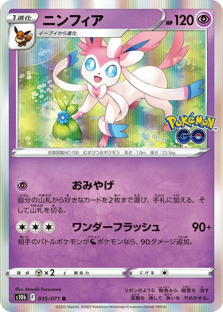 Sylveon 035/71