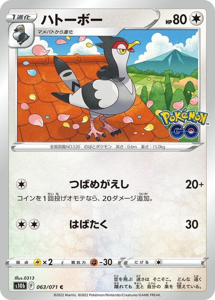 Tranquill 063/71