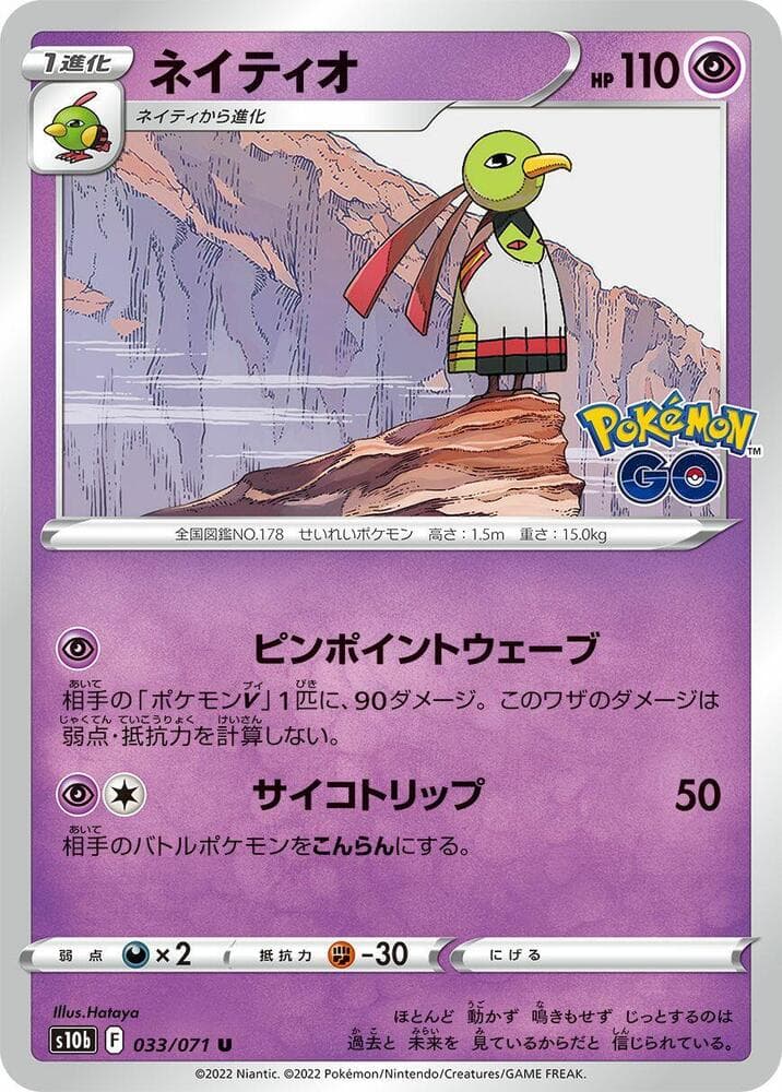 Xatu 033/71
