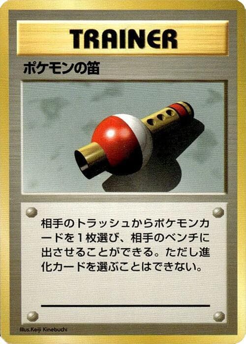 Pokemon Flute