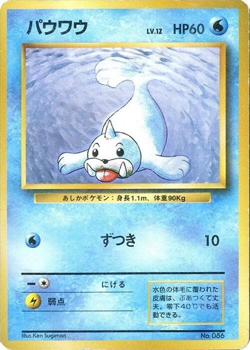 Seel