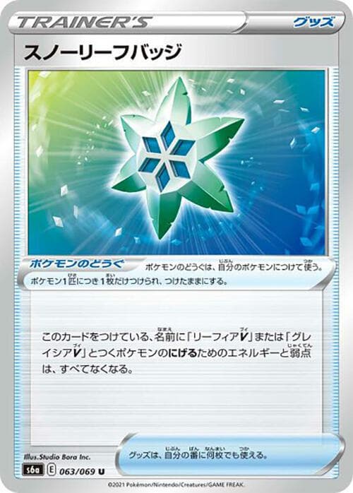 Snow Leaf Badge 063/69