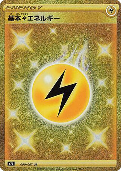 Lightning Energy 090/67