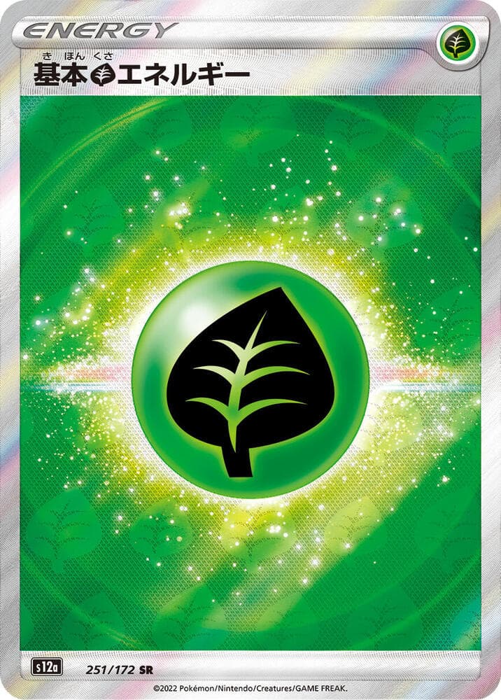 Grass Energy 251/172