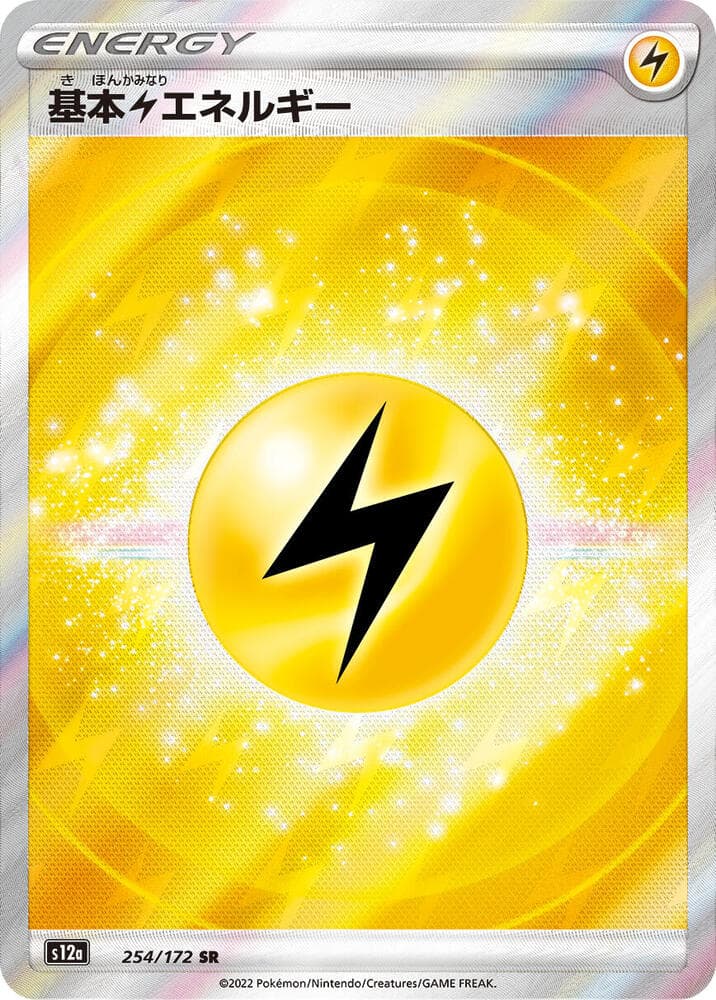 Lightning Energy 254/172