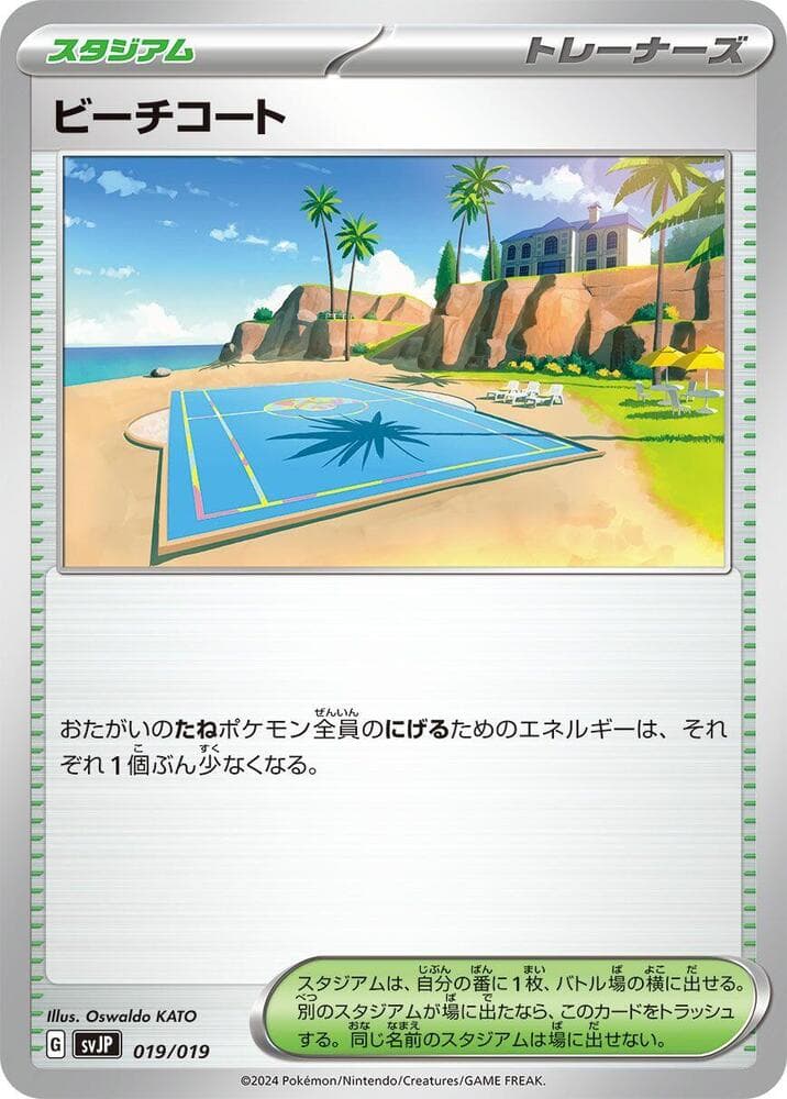 Beach Court 019/19
