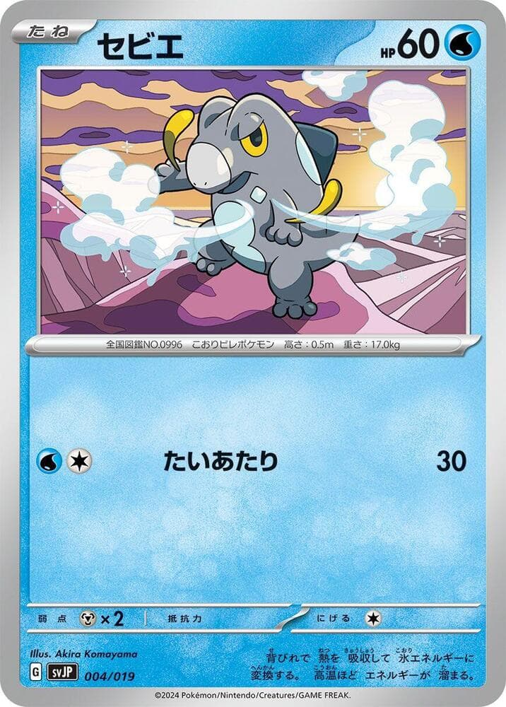 Frigibax 004/19