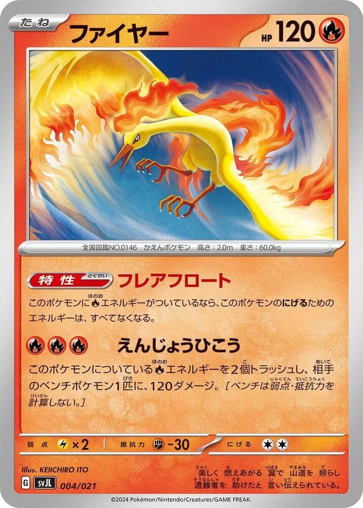 Moltres 004/21