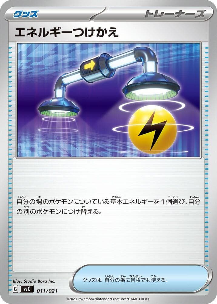Energy Switch 011/21
