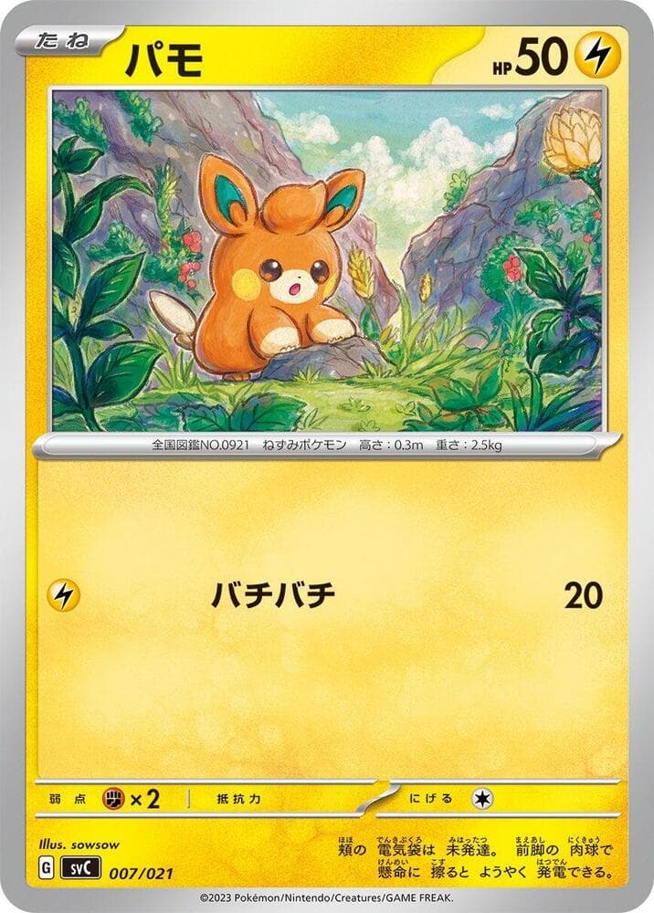 Pawmi 007/21