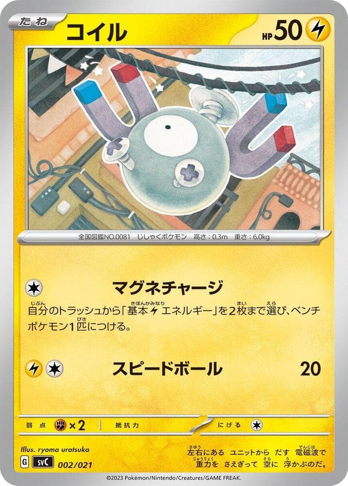 Magnemite 002/21