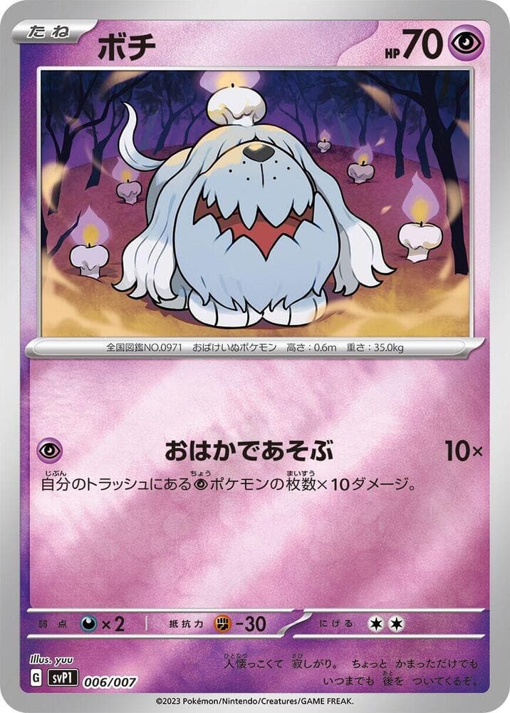 Greavard 006/7