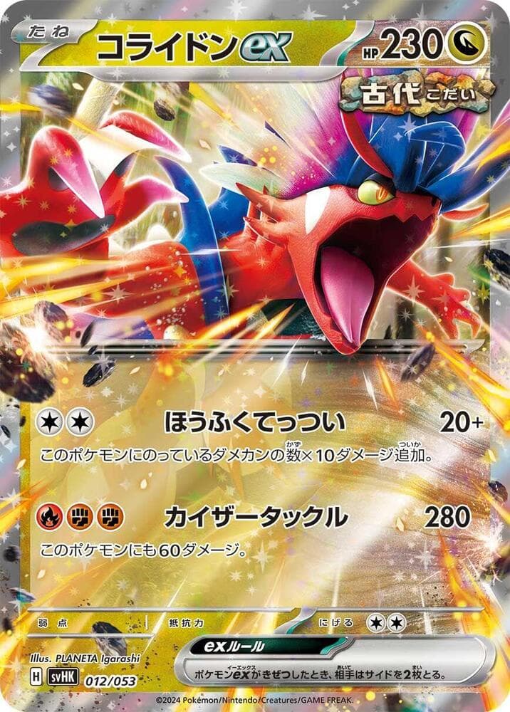 Koraidon ex 012/53
