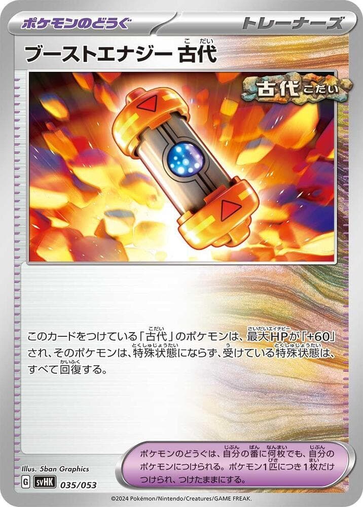 Ancient Booster Energy Capsule 035/53