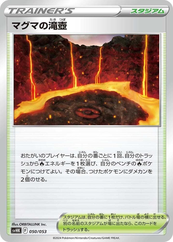 Magma Basin 050/53