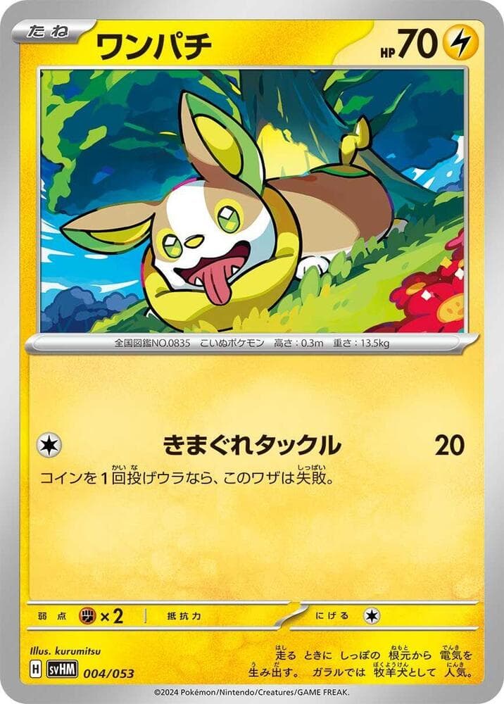 Yamper 004/53