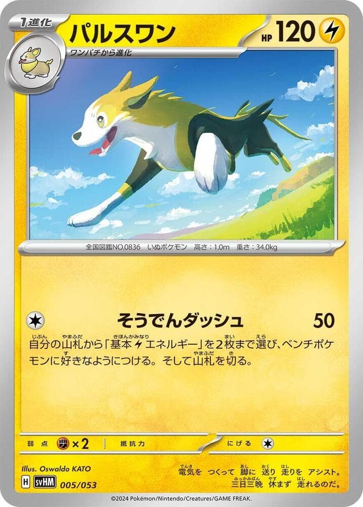 Boltund 005/53