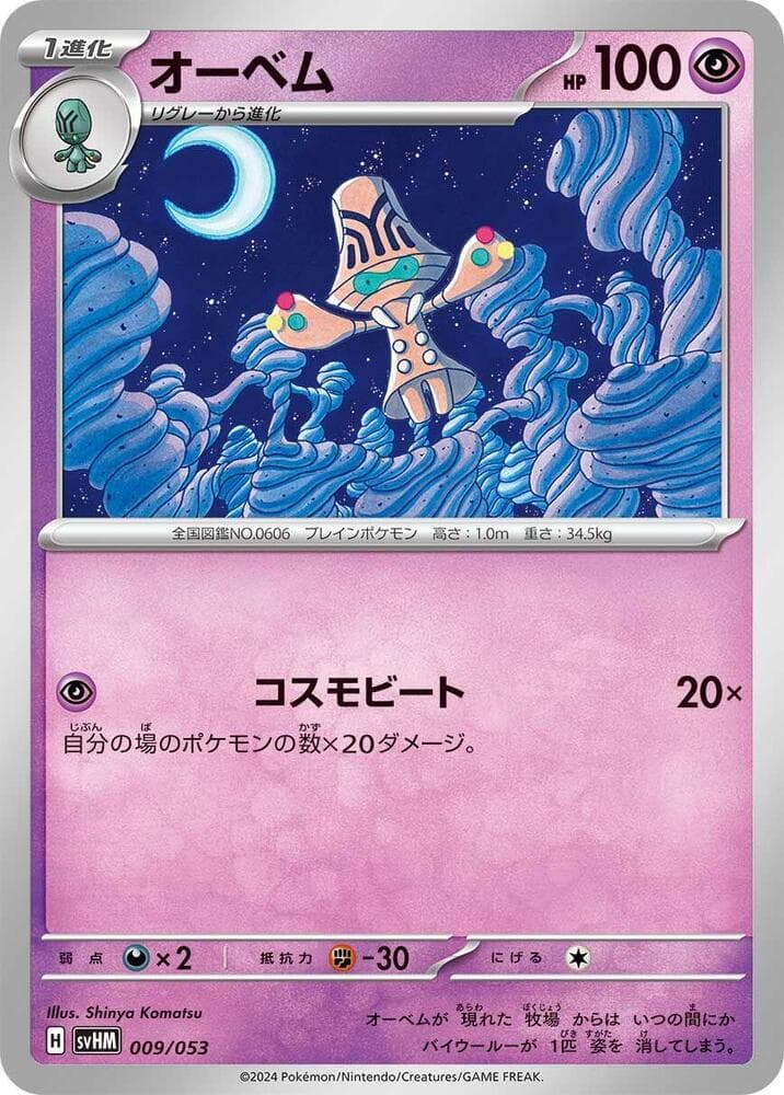 Beheeyem 009/53