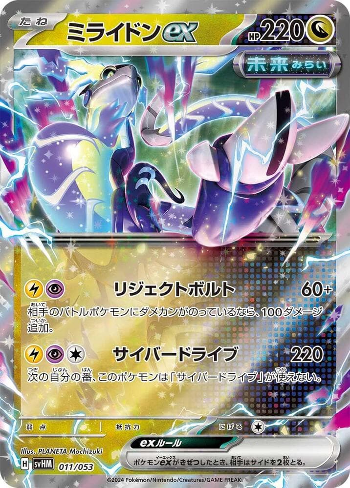Miraidon ex 011/53