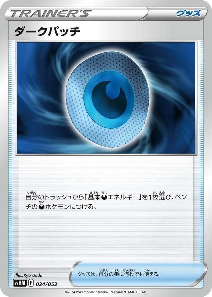 Dark Patch 024/53
