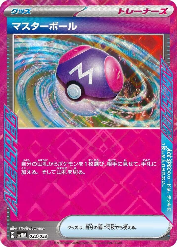 Master Ball 032/53