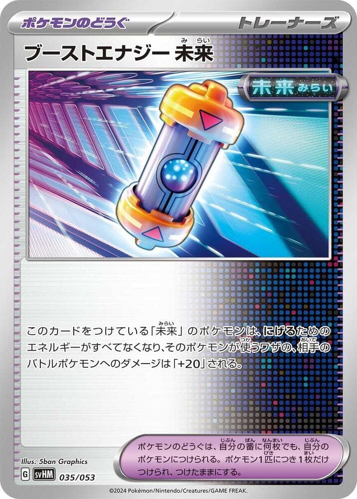 Future Booster Energy Capsule 035/53