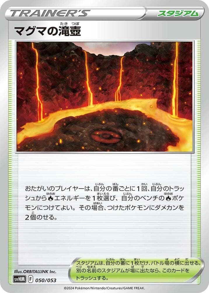 Magma Basin 050/53
