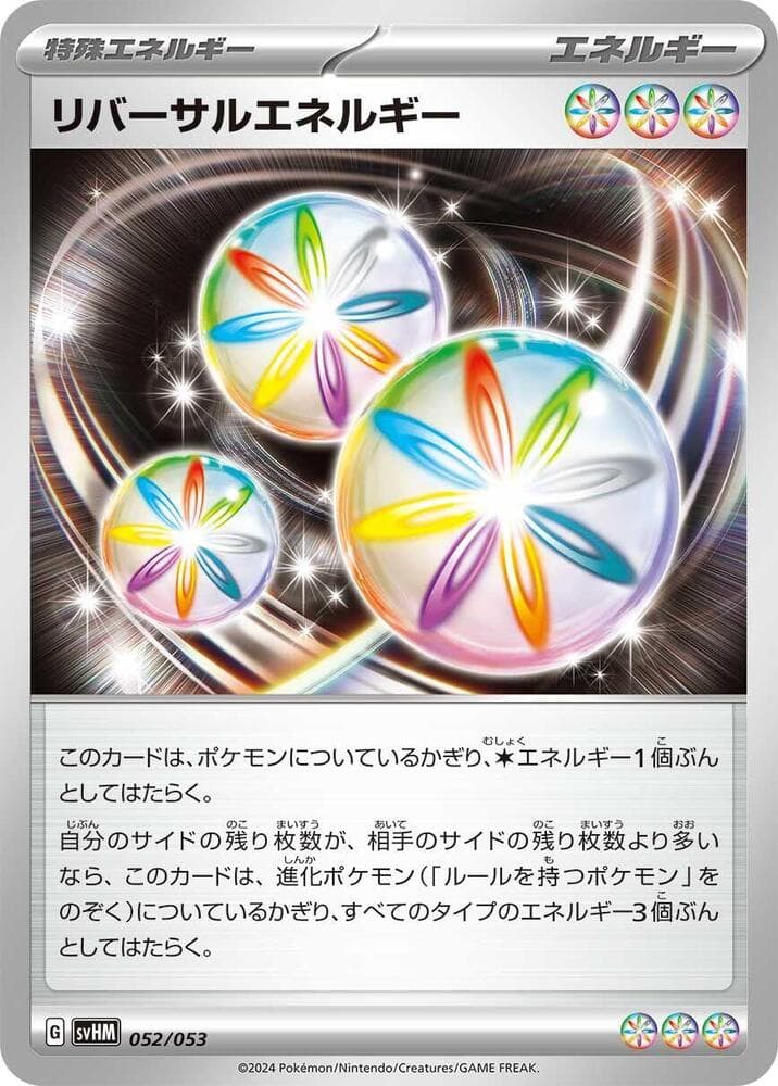 Reversal Energy 052/53