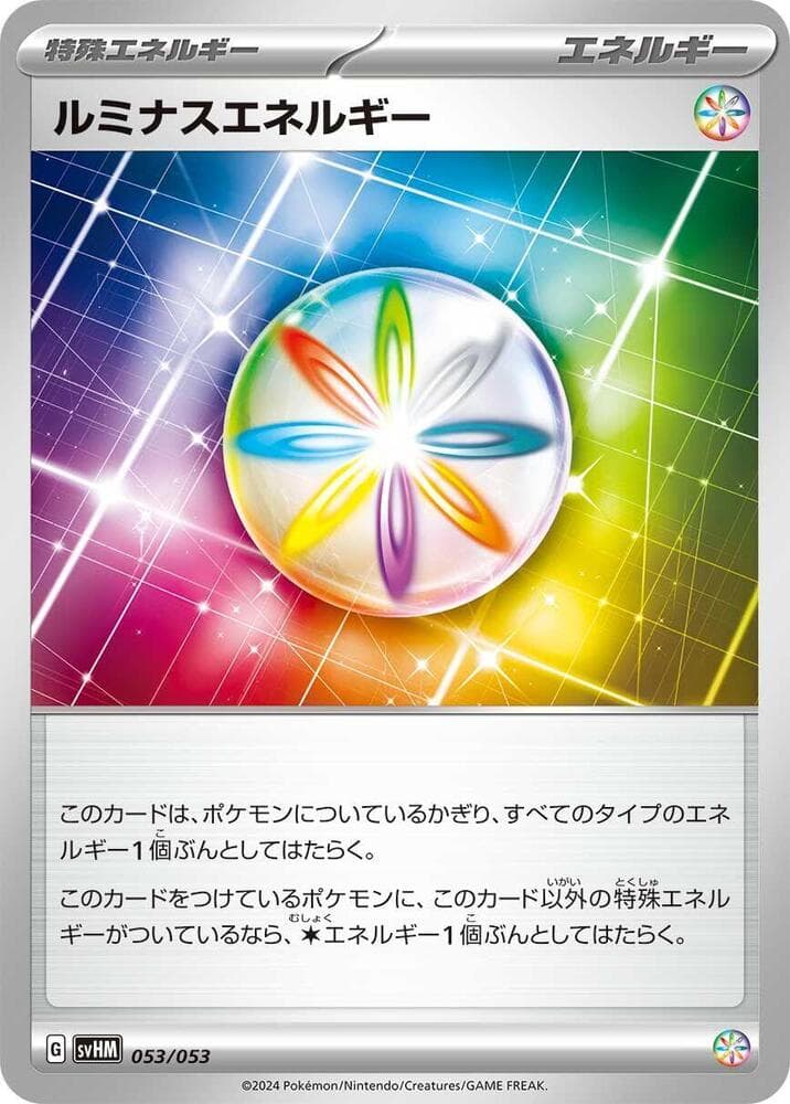 Luminous Energy 053/53