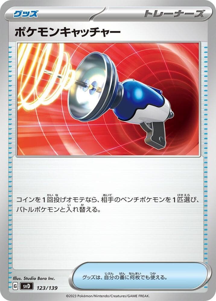 Pokemon Catcher 123/139