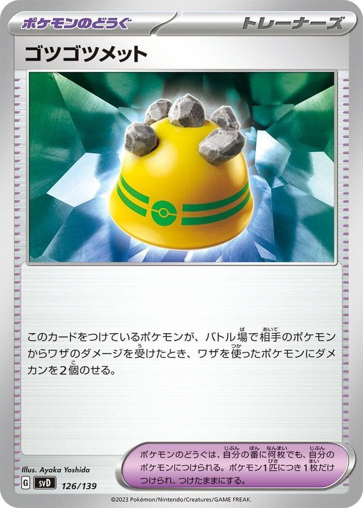 Rocky Helmet 126/139