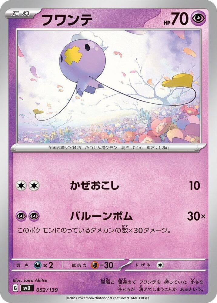 Drifloon 052/139