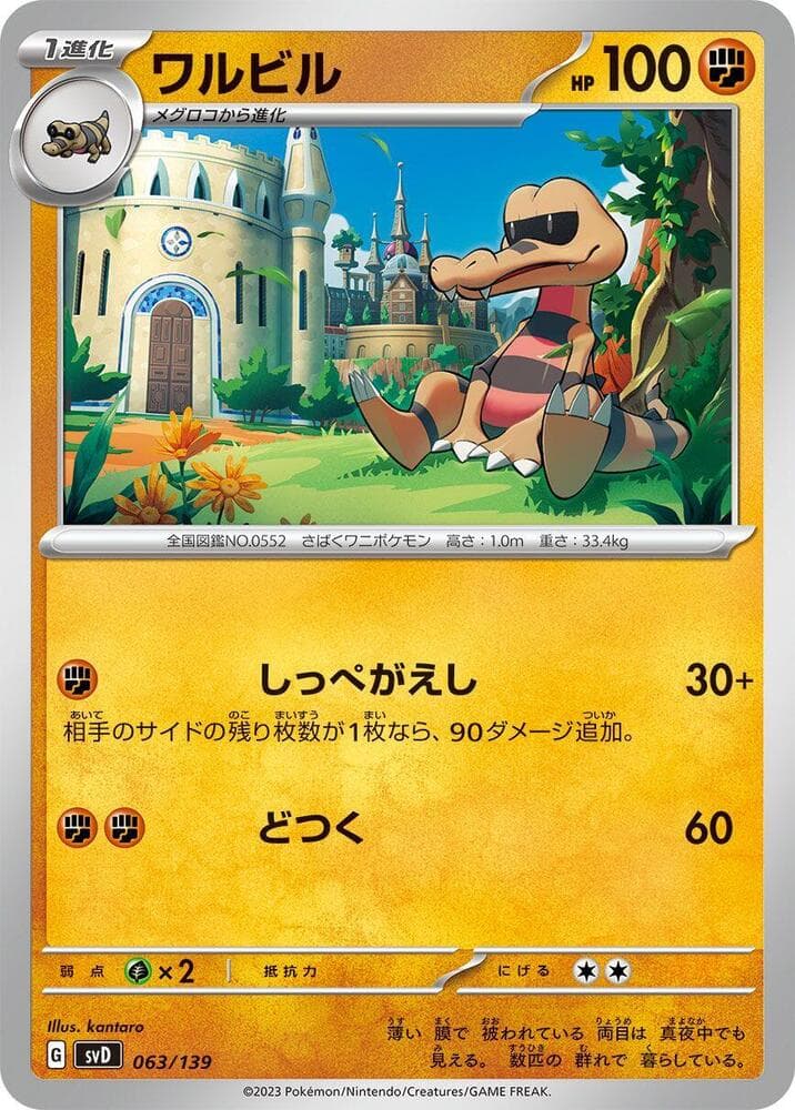 Krokorok 063/139
